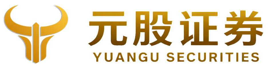 元股证券开户入口