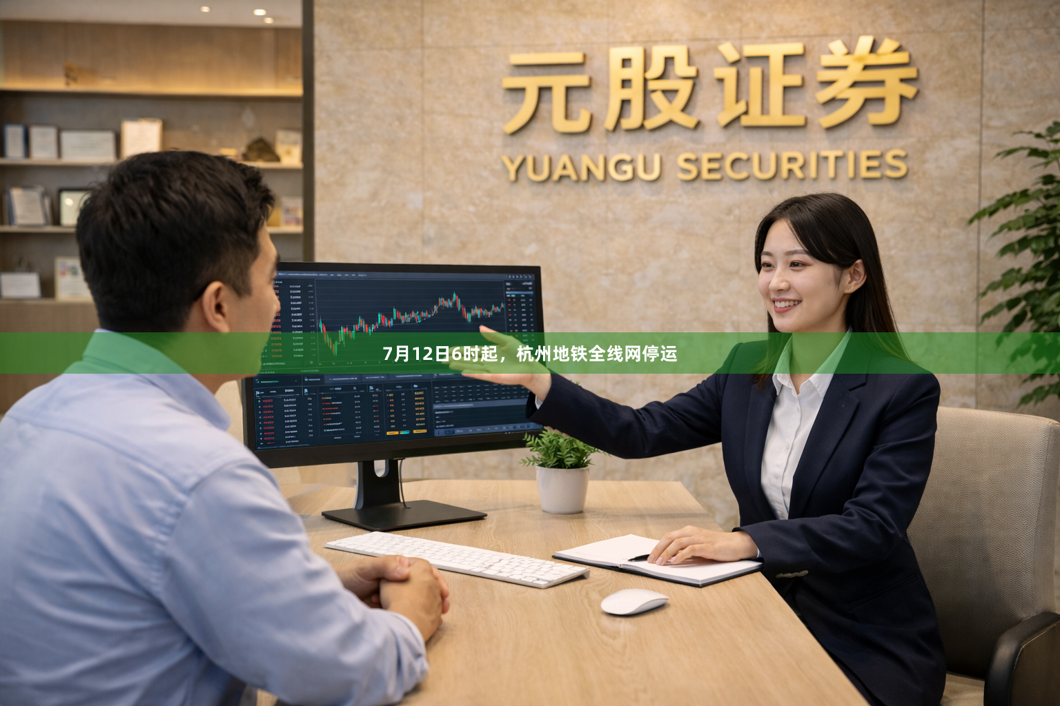 7月12日6时起，杭州地铁全线网停运