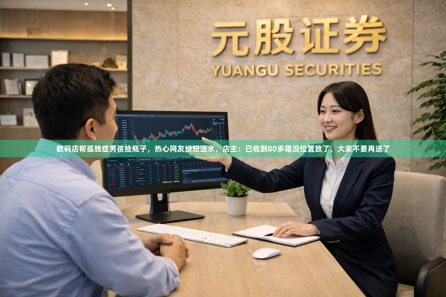 数码店帮孤独症男孩捡瓶子，热心网友纷纷送水，店主：已收到80多箱没位置放了，大家不要再送了