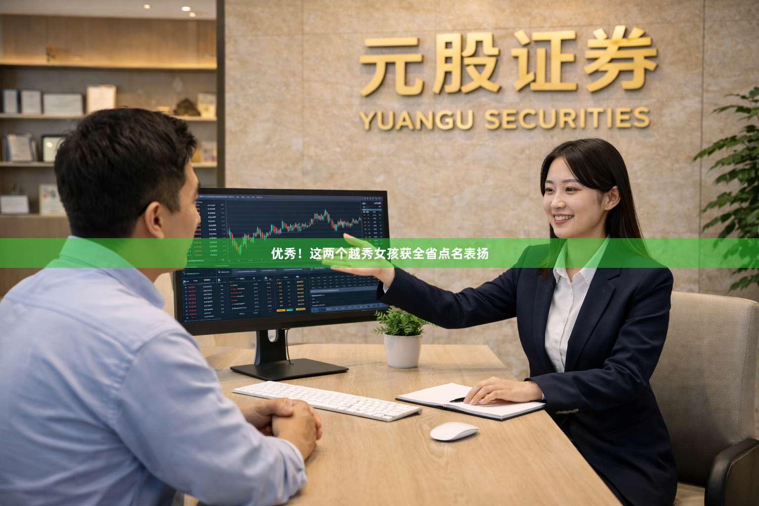 优秀！这两个越秀女孩获全省点名表扬