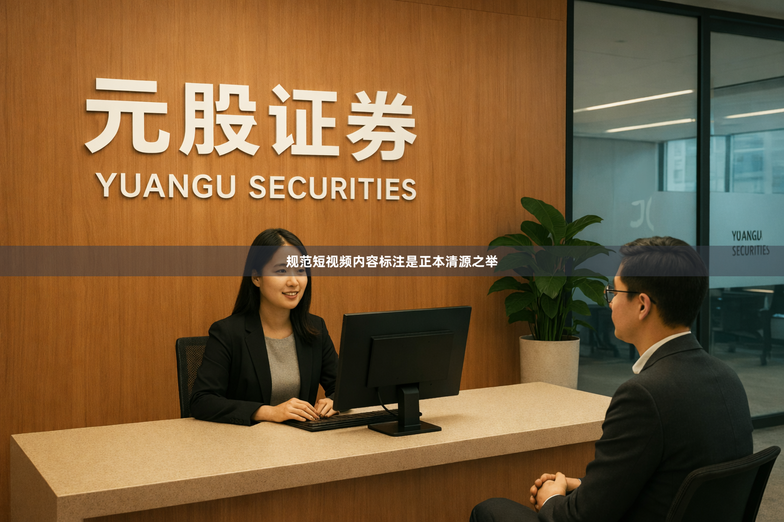 规范短视频内容标注是正本清源之举