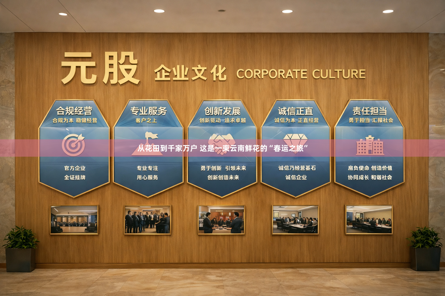 从花田到千家万户 这是一束云南鲜花的“春运之旅”