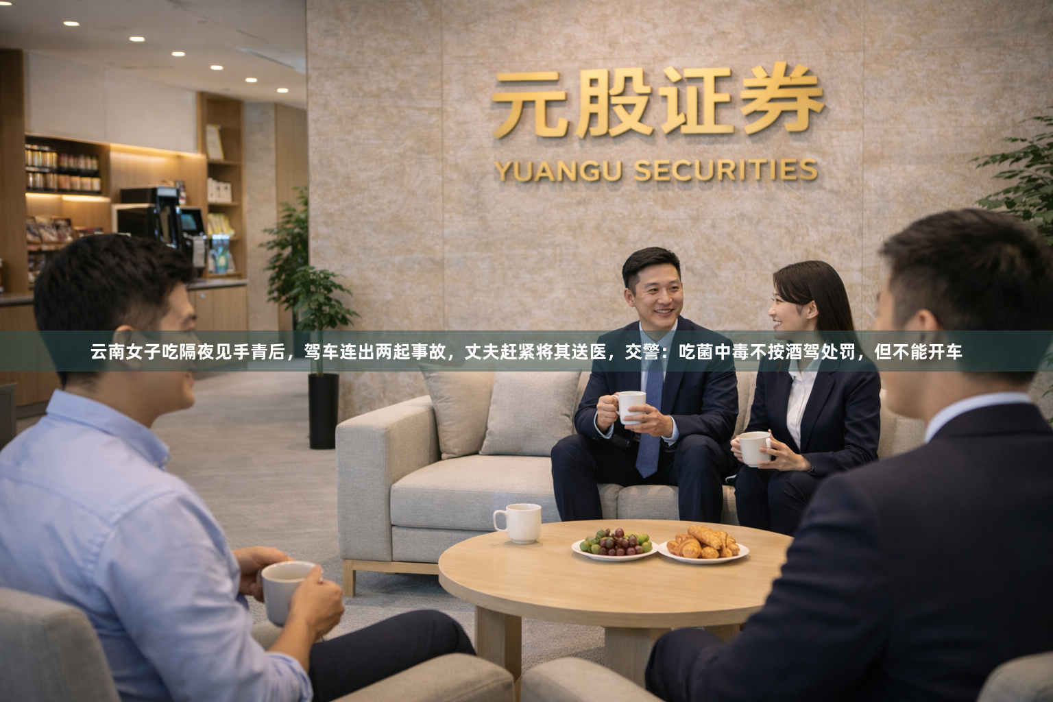 云南女子吃隔夜见手青后，驾车连出两起事故，丈夫赶紧将其送医，交警：吃菌中毒不按酒驾处罚，但不能开车
