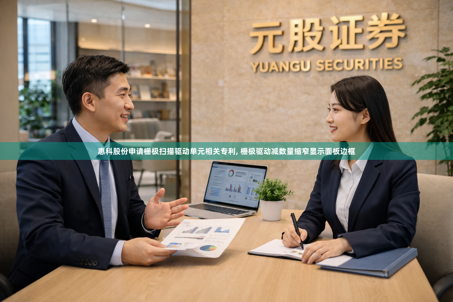 惠科股份申请栅极扫描驱动单元相关专利, 栅极驱动减数量缩窄显示面板边框
