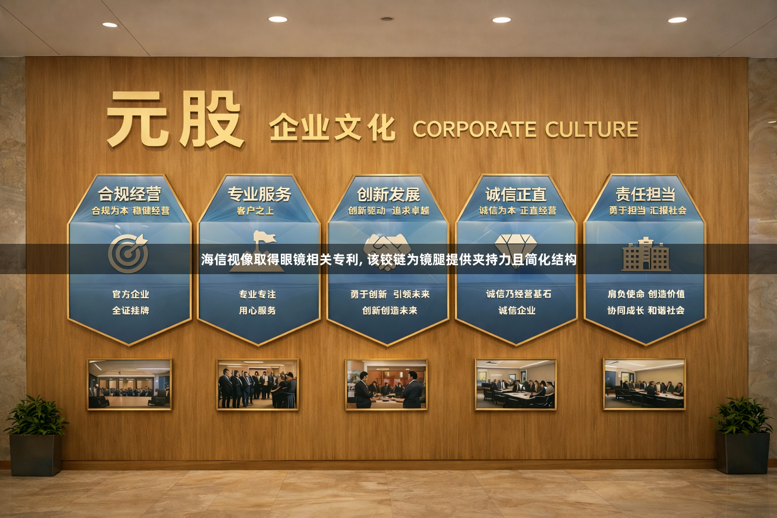 海信视像取得眼镜相关专利, 该铰链为镜腿提供夹持力且简化结构