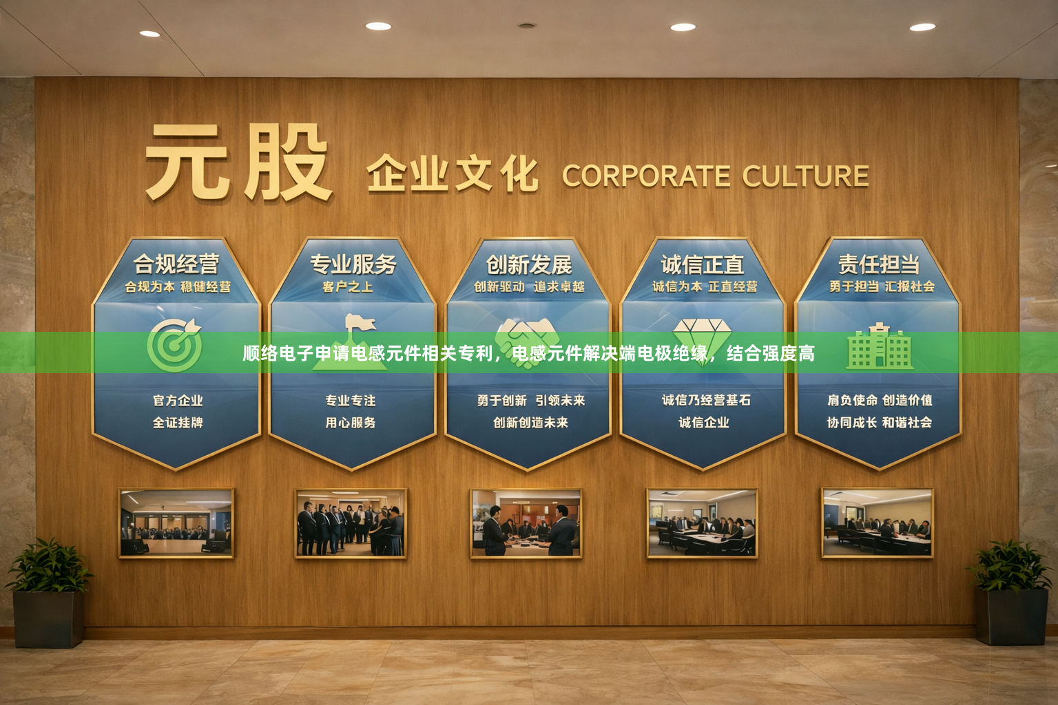 顺络电子申请电感元件相关专利,电感元件解决端电极绝缘,结合强度高