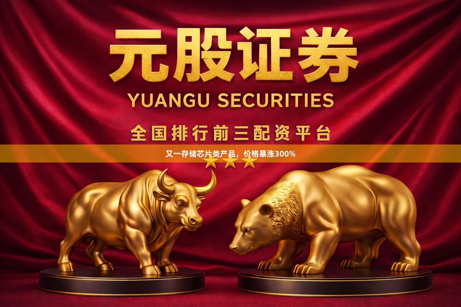 又一存储芯片类产品，价格暴涨300%
