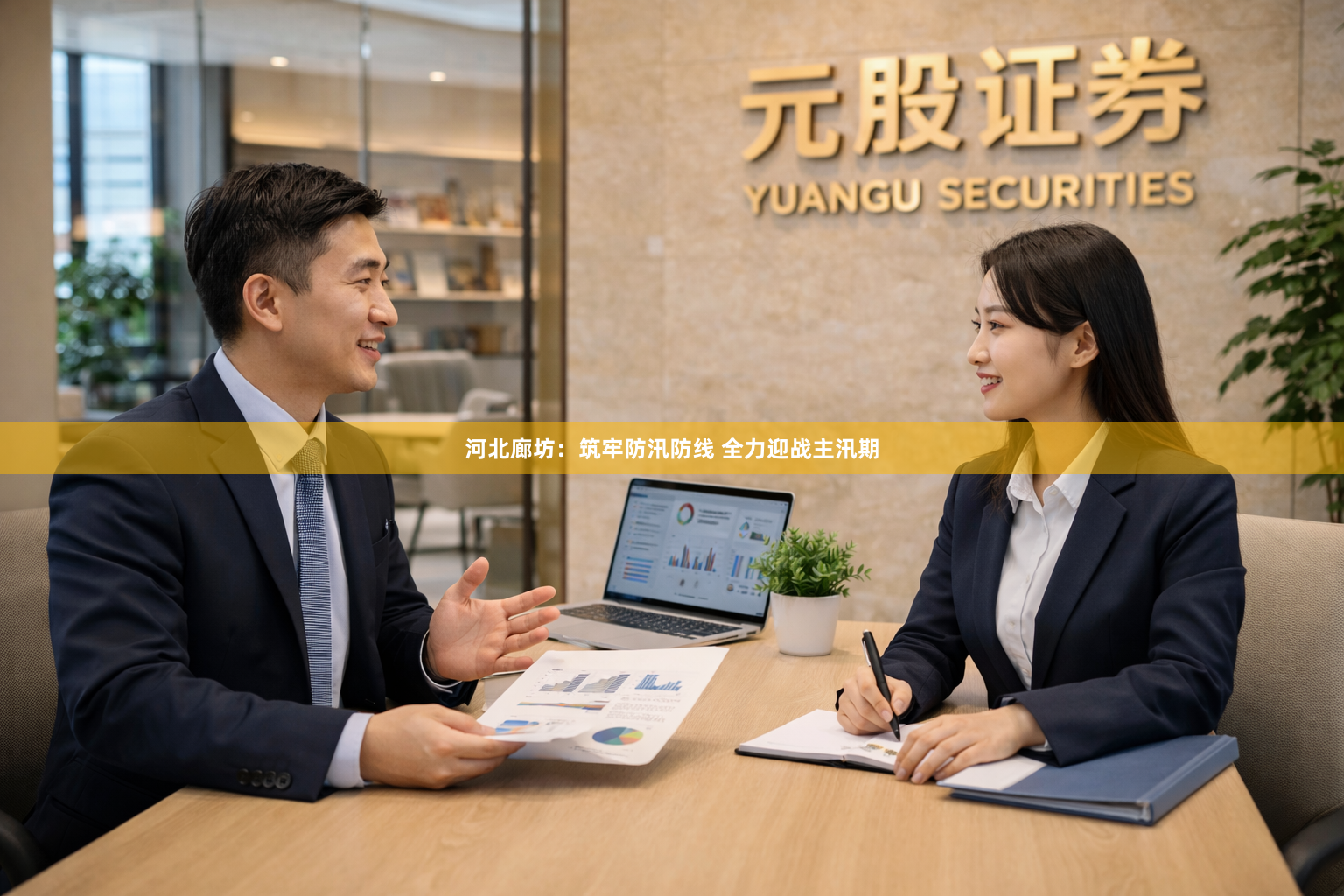 河北廊坊：筑牢防汛防线 全力迎战主汛期